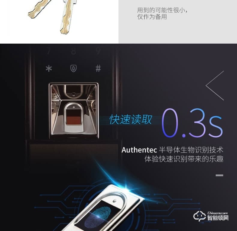 艾飛斯智能鎖 滑蓋感應密碼大門鎖