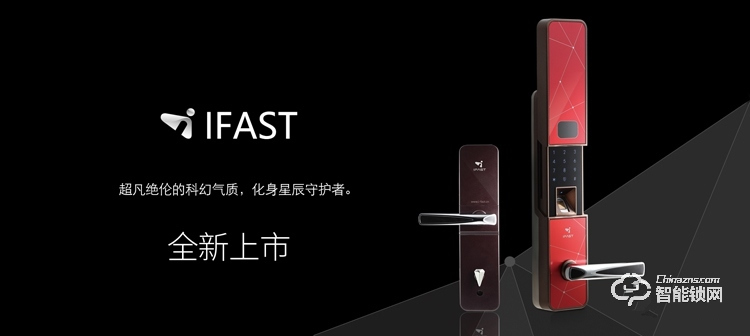 艾飛斯智能鎖 家用指紋密碼鎖智能防盜鎖 