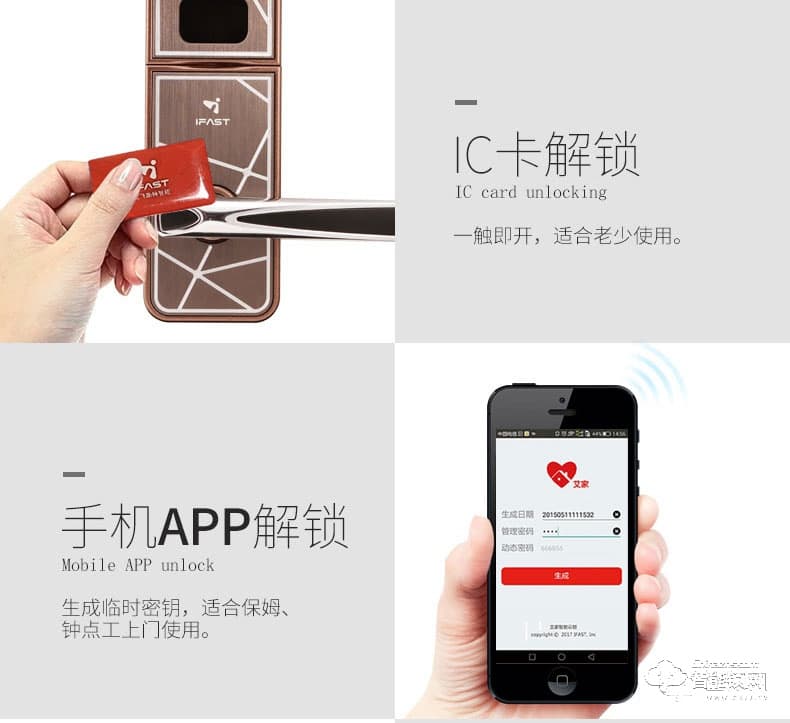 艾飛斯智能鎖 防盜門滑蓋智能電鎖手機APP鎖