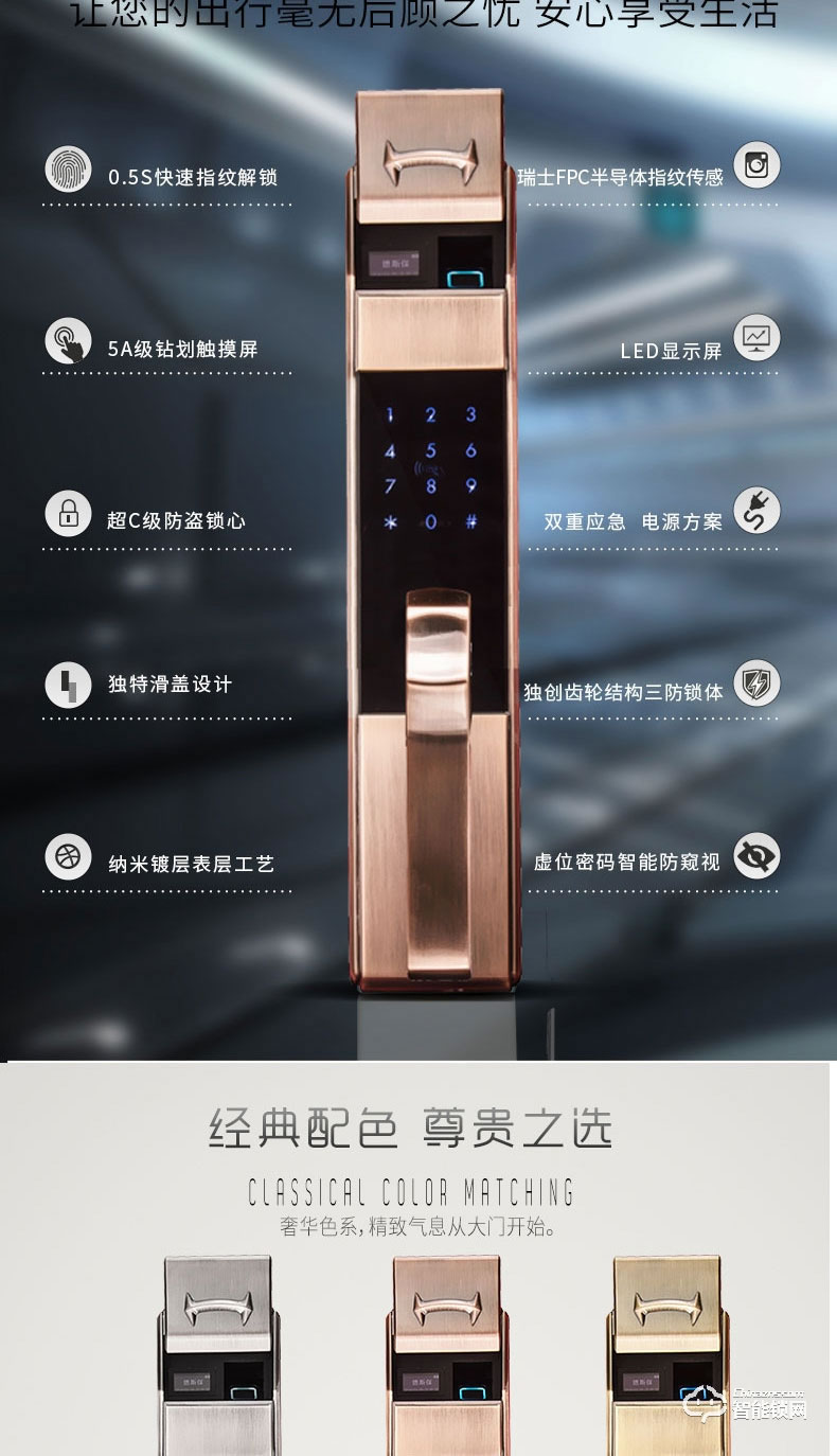 德斯保智能鎖 小滑蓋指紋密碼防盜鎖