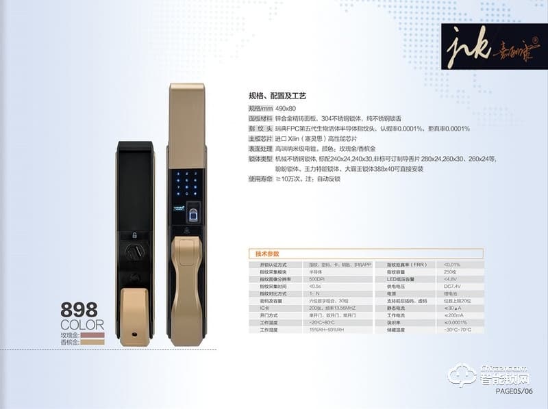 嘉立康智能鎖 滑蓋指紋鎖 家用指紋密碼鎖