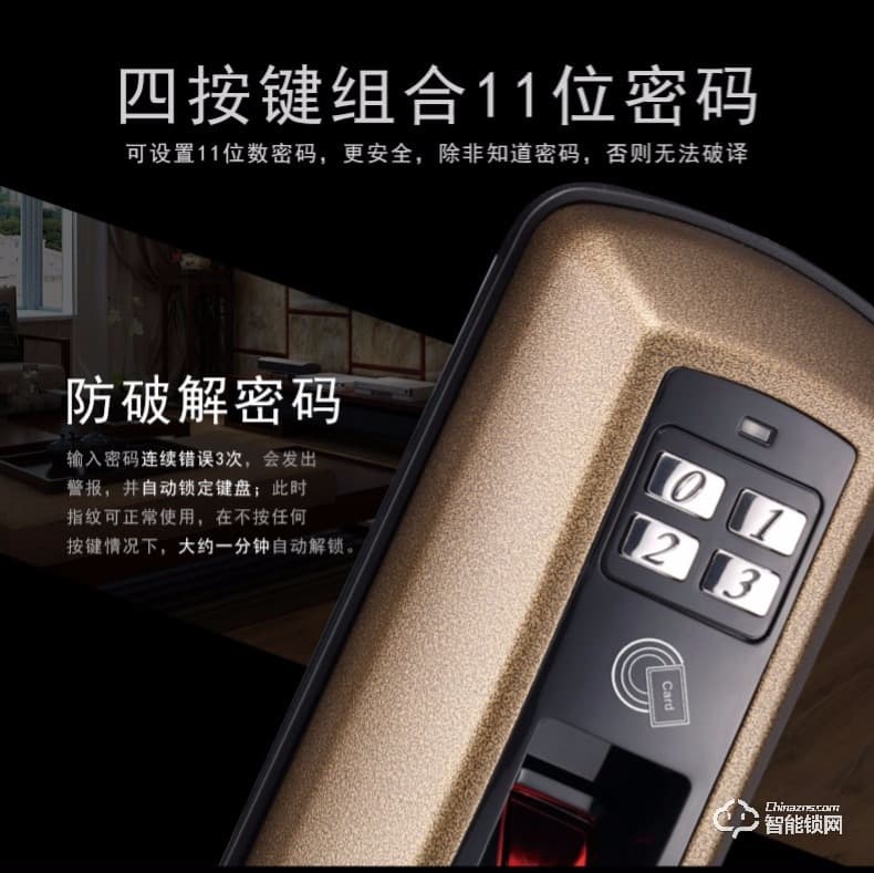 愛迪爾指紋鎖 US3-7智能指紋鎖家用防盜門鎖