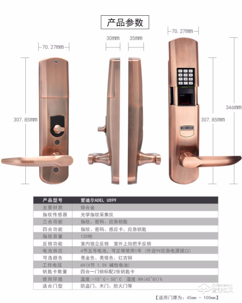 愛迪爾指紋鎖  US99刷卡感應(yīng)滑蓋智能門鎖