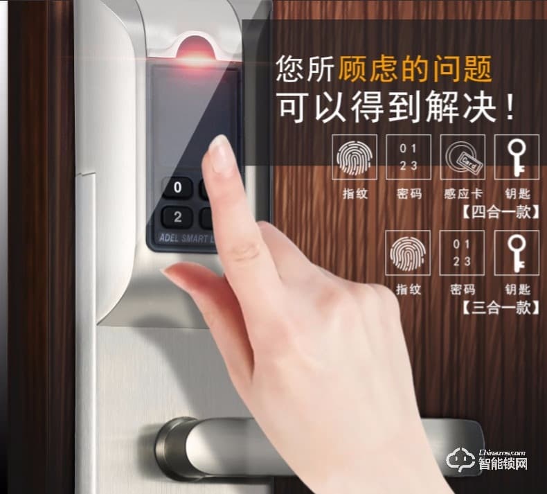 愛(ài)迪爾指紋鎖 4920B防盜門密碼感應(yīng)鎖