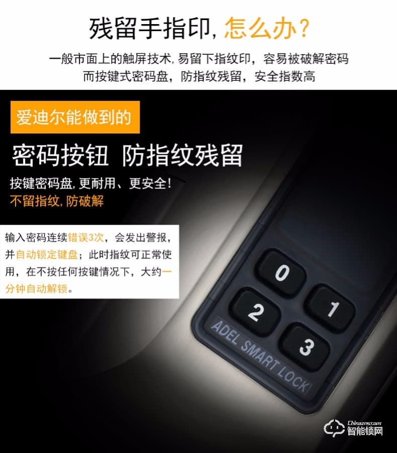 愛(ài)迪爾指紋鎖 4920B防盜門密碼感應(yīng)鎖