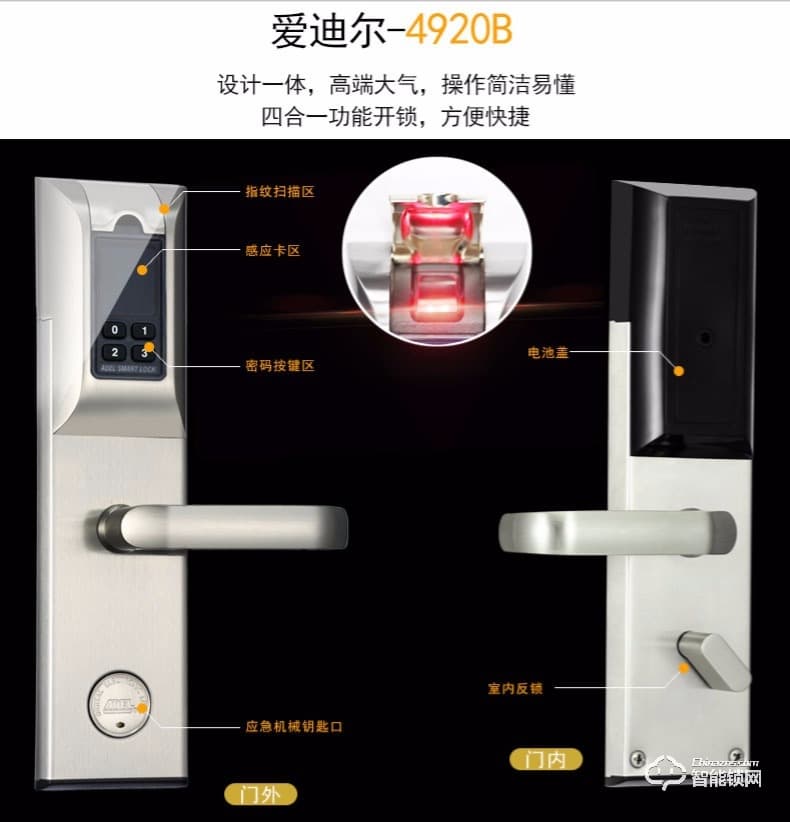 愛(ài)迪爾指紋鎖 4920B防盜門密碼感應(yīng)鎖