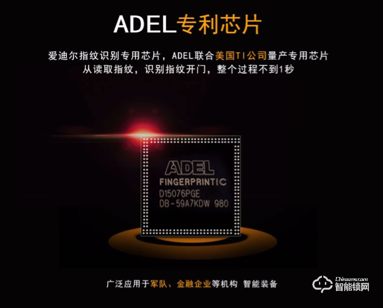 愛(ài)迪爾指紋鎖 4920B防盜門密碼感應(yīng)鎖