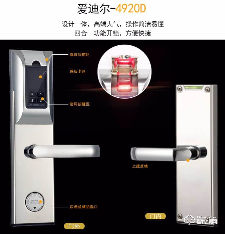 愛迪爾指紋鎖 4920D指紋門鎖密碼鎖可替換2168指紋鎖