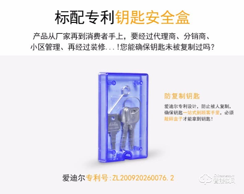 愛迪爾指紋鎖 4920D指紋門鎖密碼鎖可替換2168指紋鎖