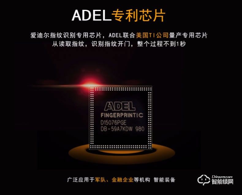 愛迪爾指紋鎖 LS9型辦公木門指紋感應鎖