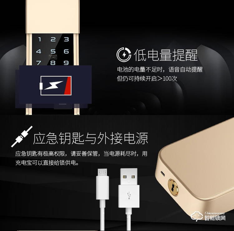 威士迪智能鎖 家用防盜門半導體密碼鎖