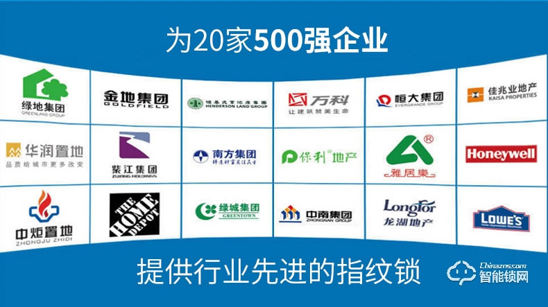 威士迪智能鎖 家用電子密碼智能鎖