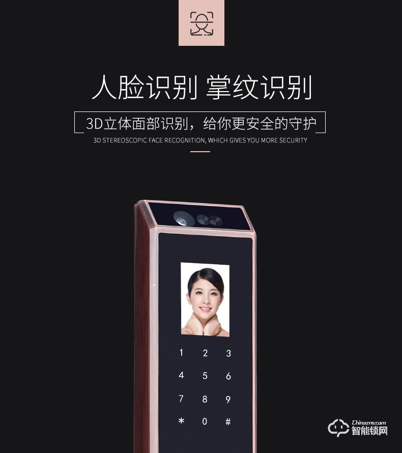 威士迪智能鎖 指紋鎖家用防盜大門鎖