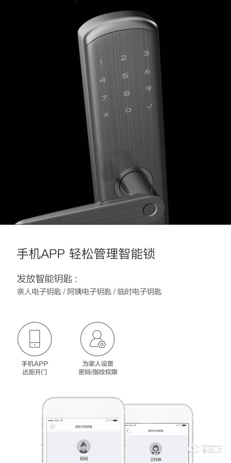 櫸樹智能鎖 V1電子鎖門鎖家用防盜門智能密碼鎖