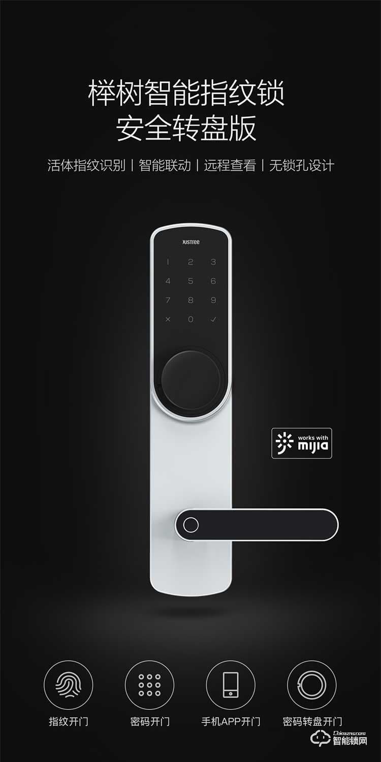 櫸樹智能鎖 K1家用防盜門電子密碼鎖