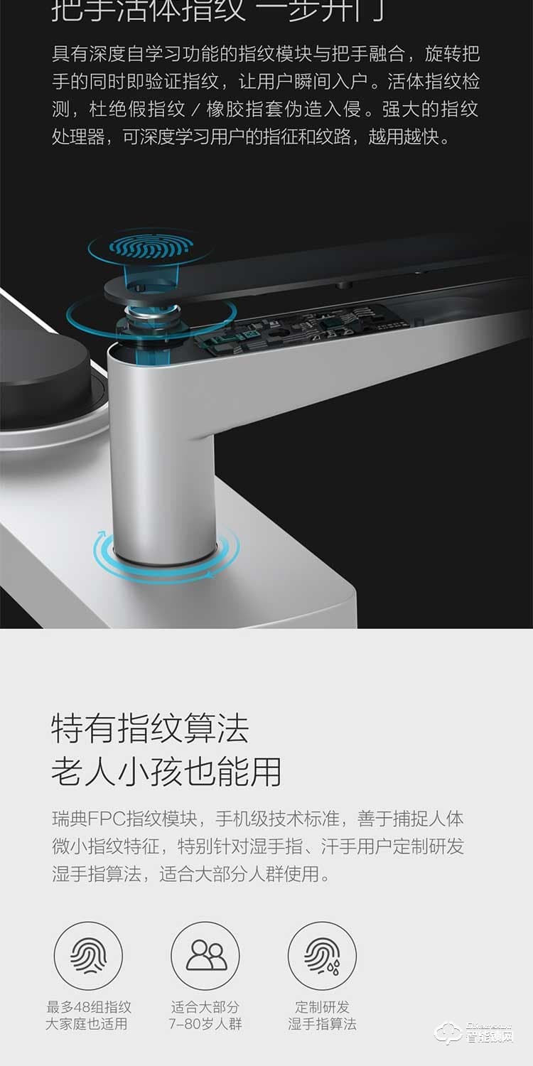 櫸樹智能鎖 K1家用防盜門電子密碼鎖