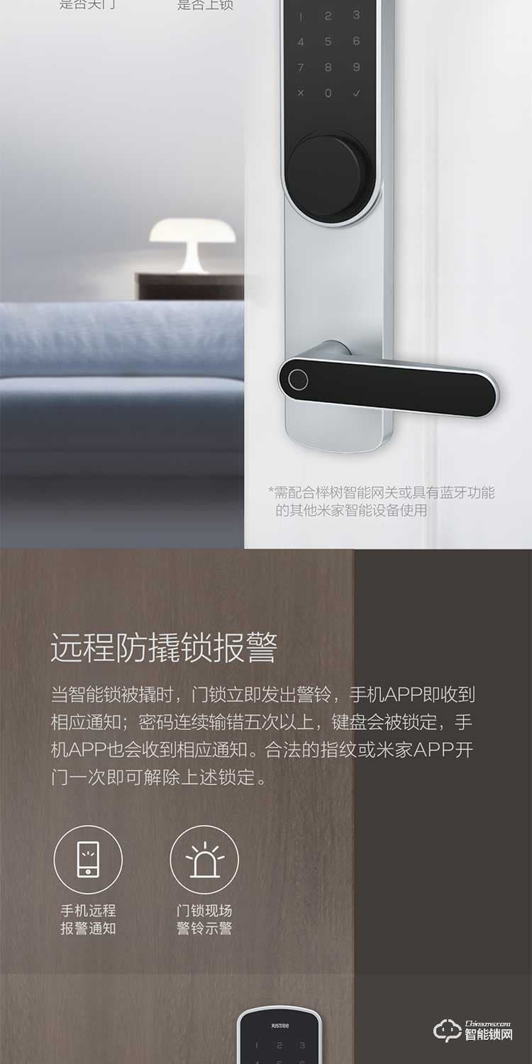 櫸樹智能鎖 K1家用防盜門電子密碼鎖