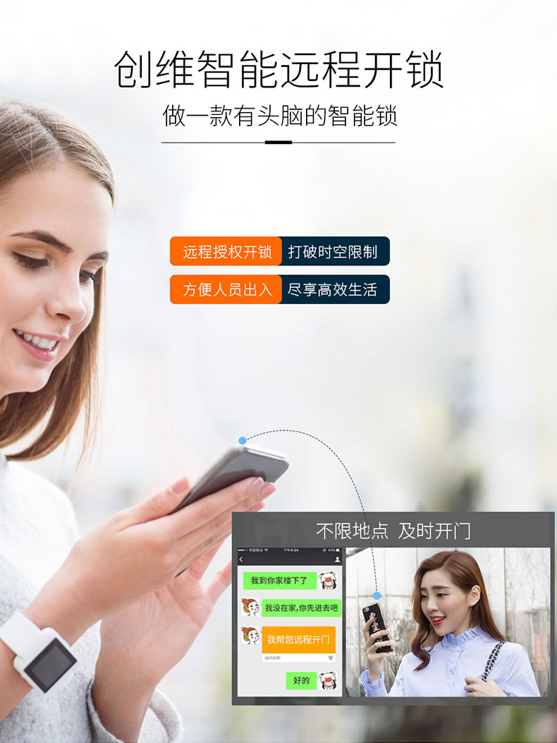 創(chuàng)維智能鎖 r9家用防盜門(mén)電子指紋密碼感應(yīng)鎖