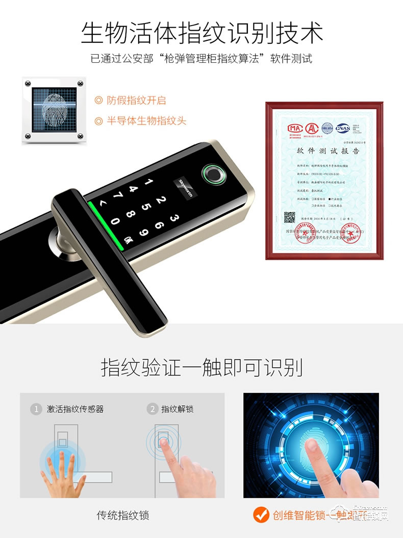 創(chuàng)維智能鎖 r9家用防盜門(mén)電子指紋密碼感應(yīng)鎖