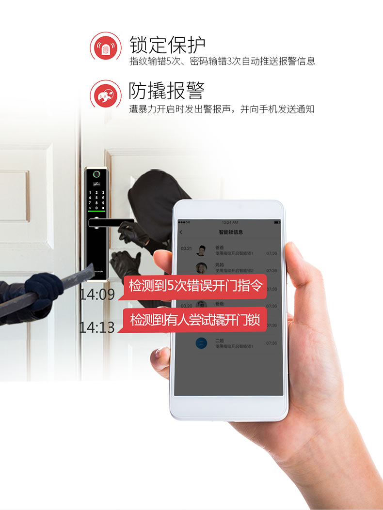 創(chuàng)維智能鎖 r9家用防盜門(mén)電子指紋密碼感應(yīng)鎖