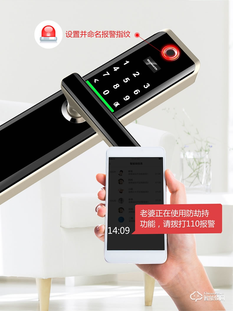 創(chuàng)維智能鎖 r9家用防盜門(mén)電子指紋密碼感應(yīng)鎖