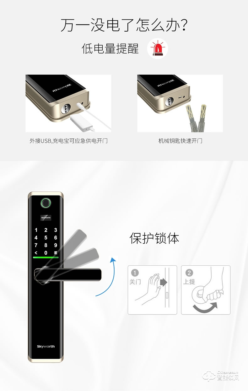 創(chuàng)維智能鎖 r9家用防盜門(mén)電子指紋密碼感應(yīng)鎖