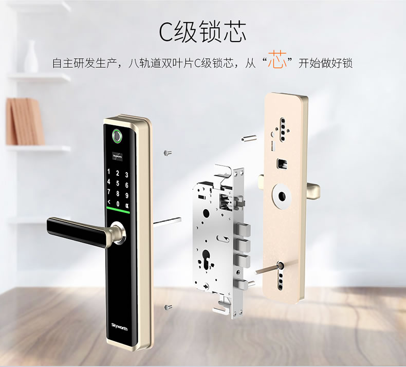 創(chuàng)維智能鎖 r9家用防盜門(mén)電子指紋密碼感應(yīng)鎖