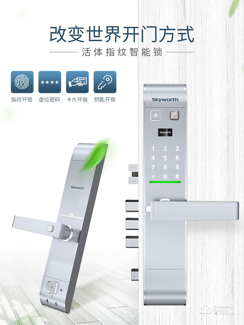 創(chuàng)維智能鎖 s1電子指紋密碼感應(yīng)鎖