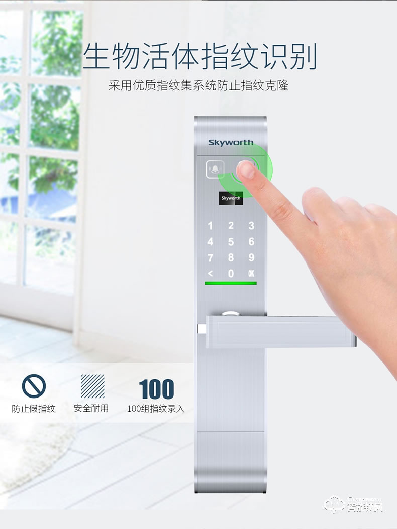 創(chuàng)維智能鎖 s1電子指紋密碼感應(yīng)鎖