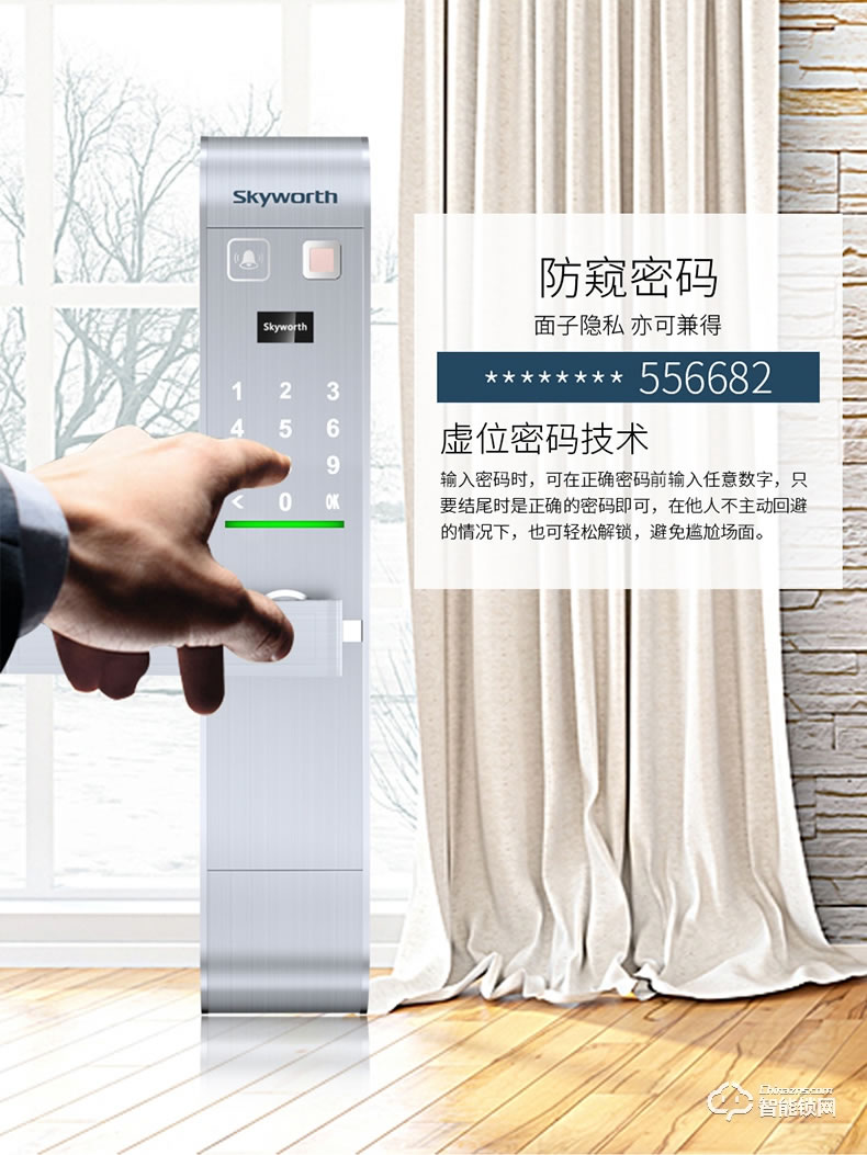 創(chuàng)維智能鎖 s1電子指紋密碼感應(yīng)鎖