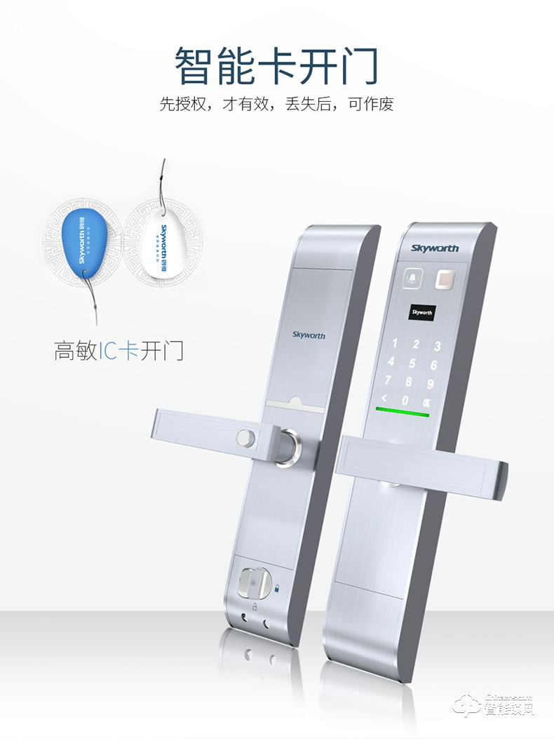 創(chuàng)維智能鎖 s1電子指紋密碼感應(yīng)鎖