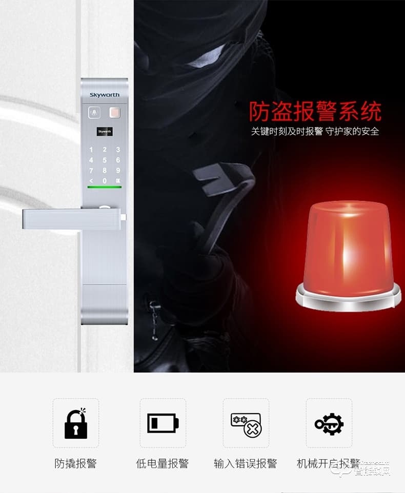 創(chuàng)維智能鎖 s1電子指紋密碼感應(yīng)鎖