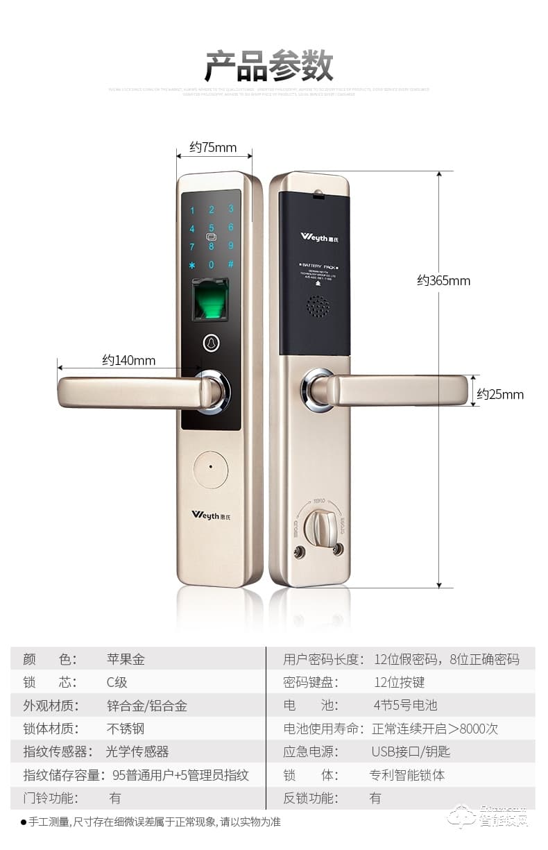 惠氏智能鎖 X3防盜門密碼鎖大門鎖感應鎖