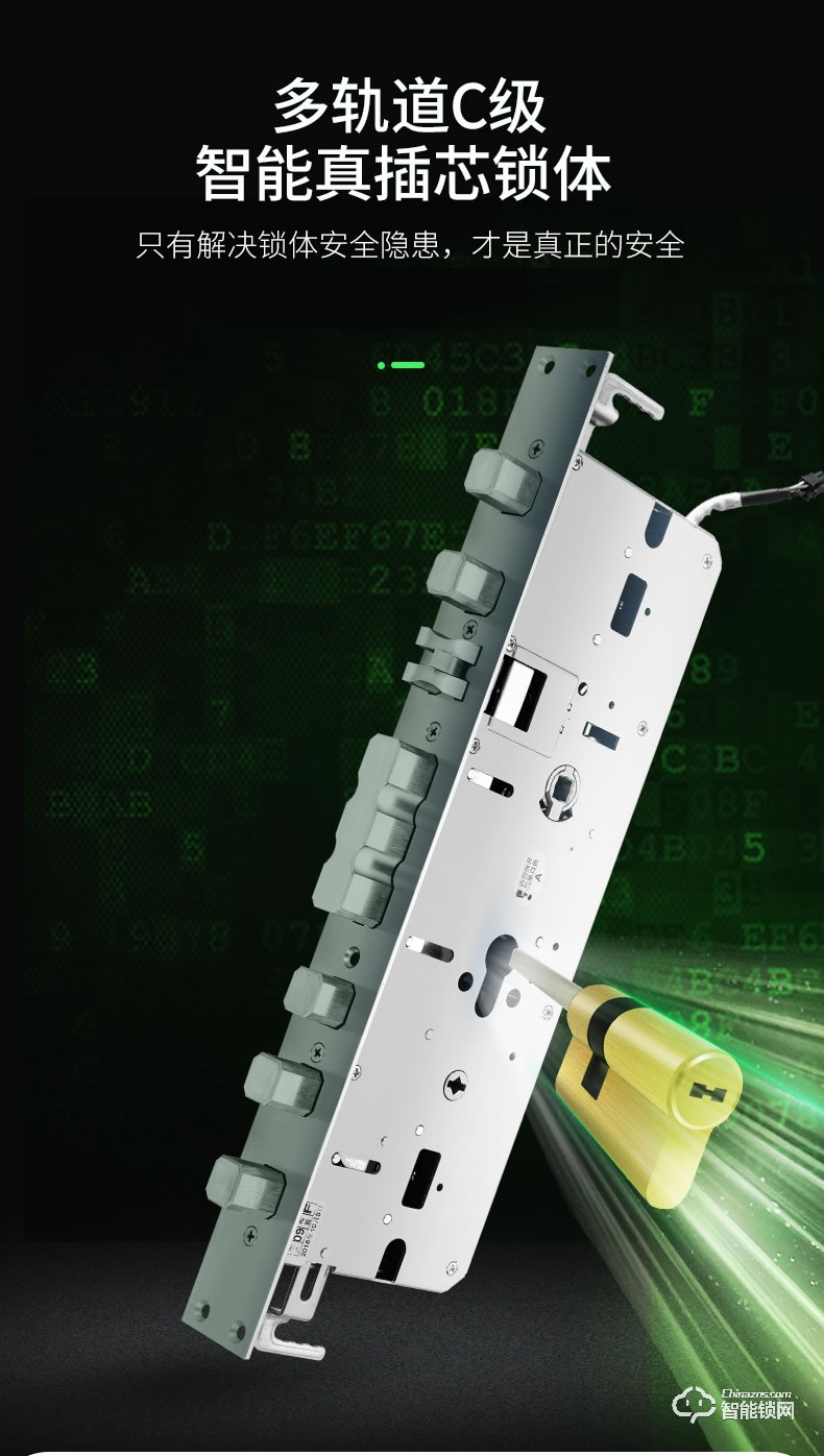 惠氏智能鎖 H88智能電子鎖遠程密碼鎖