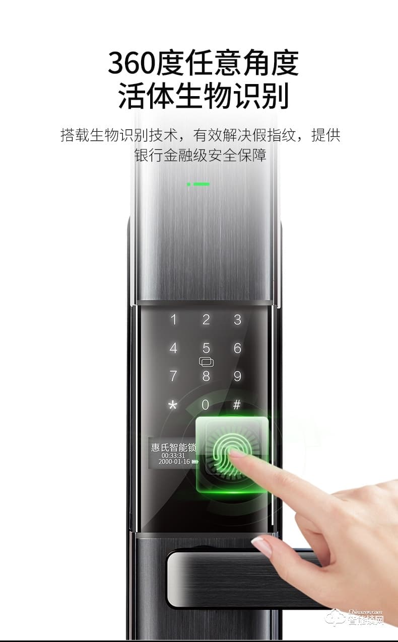 惠氏智能鎖 H88智能電子鎖遠程密碼鎖