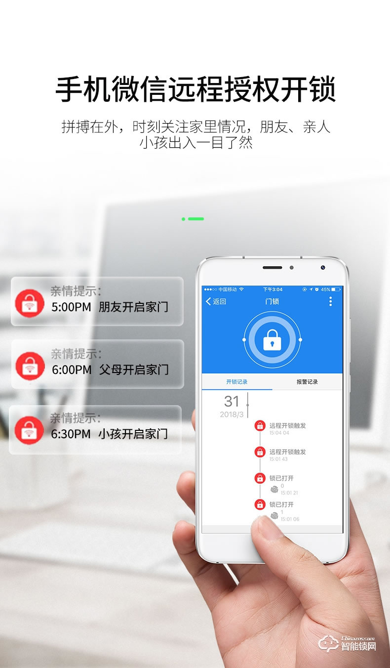 惠氏智能鎖 H88智能電子鎖遠程密碼鎖