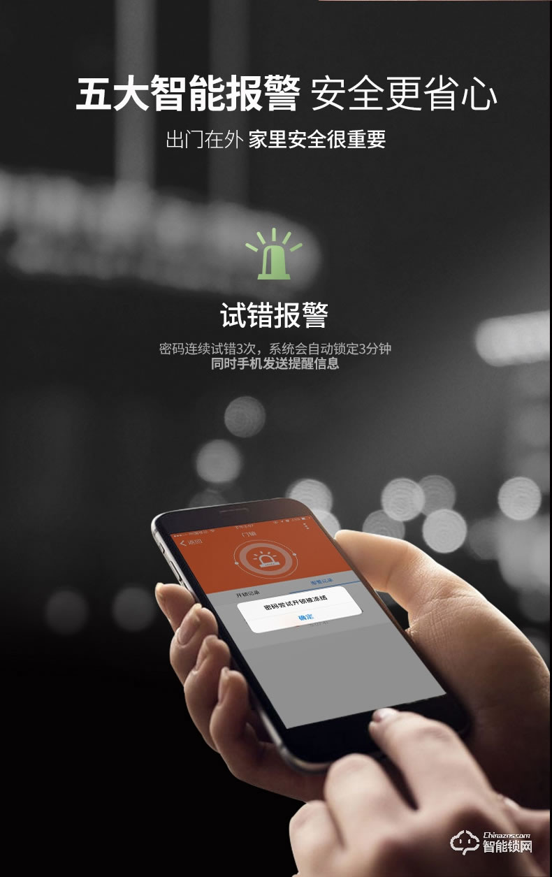 惠氏智能鎖 H88智能電子鎖遠程密碼鎖