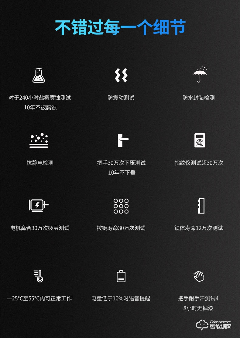 惠氏智能鎖 H88智能電子鎖遠程密碼鎖