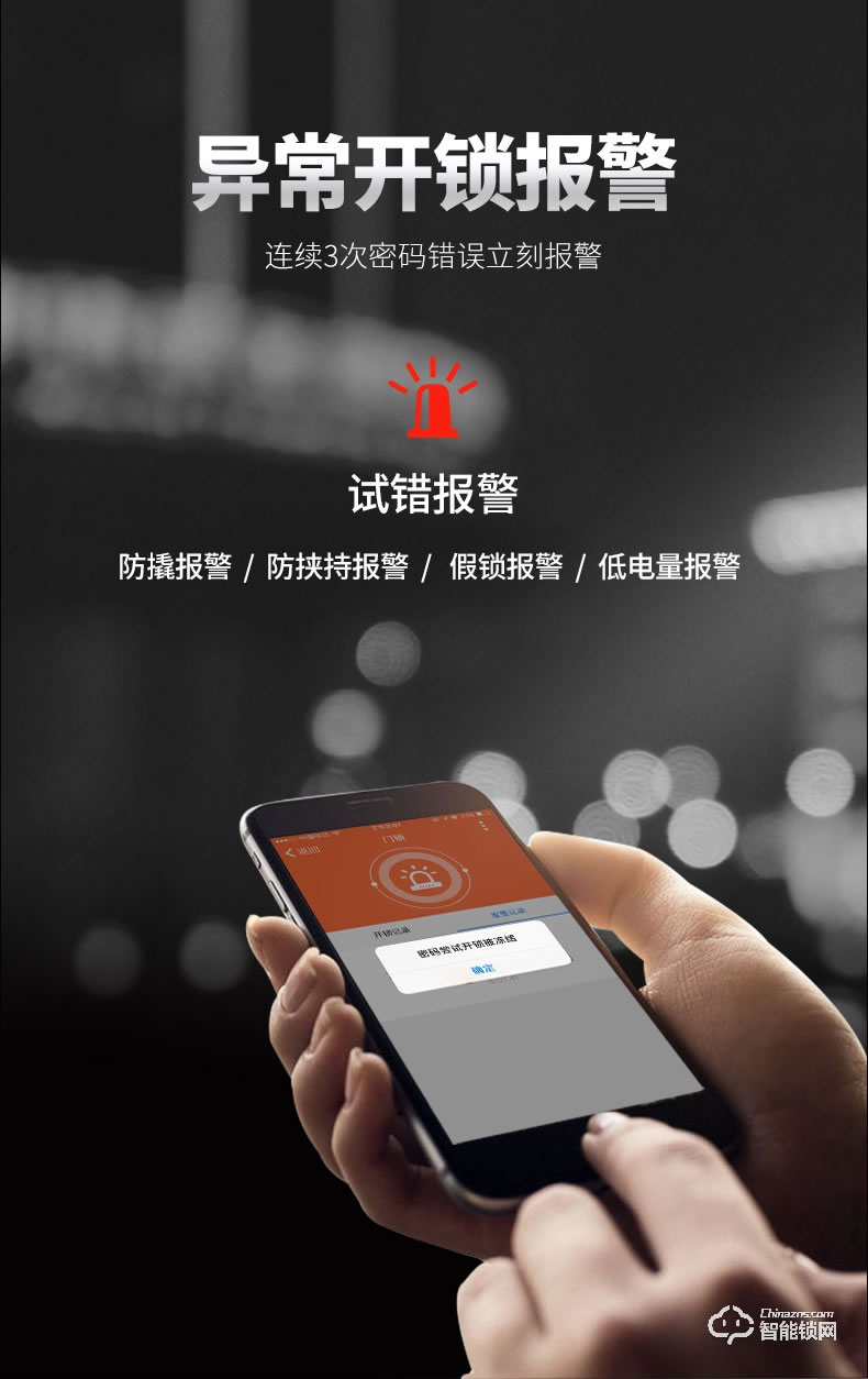 惠氏智能鎖 C5開門遠(yuǎn)程磁卡智能鎖電子密碼鎖