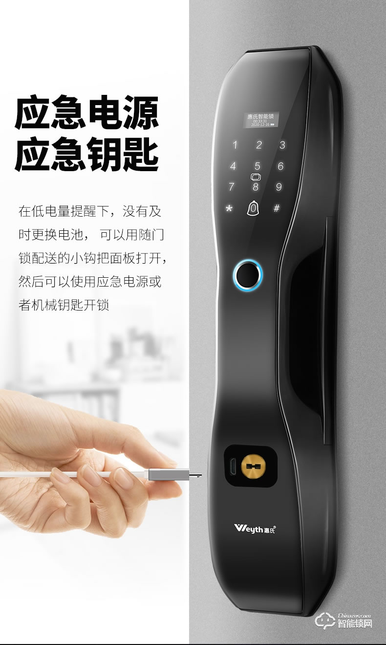 惠氏智能鎖 C5開門遠(yuǎn)程磁卡智能鎖電子密碼鎖