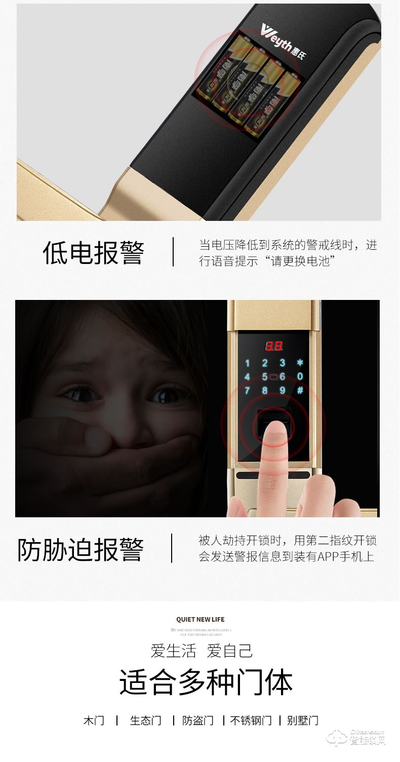 惠氏智能鎖 X1手機APP智控房門智能鎖