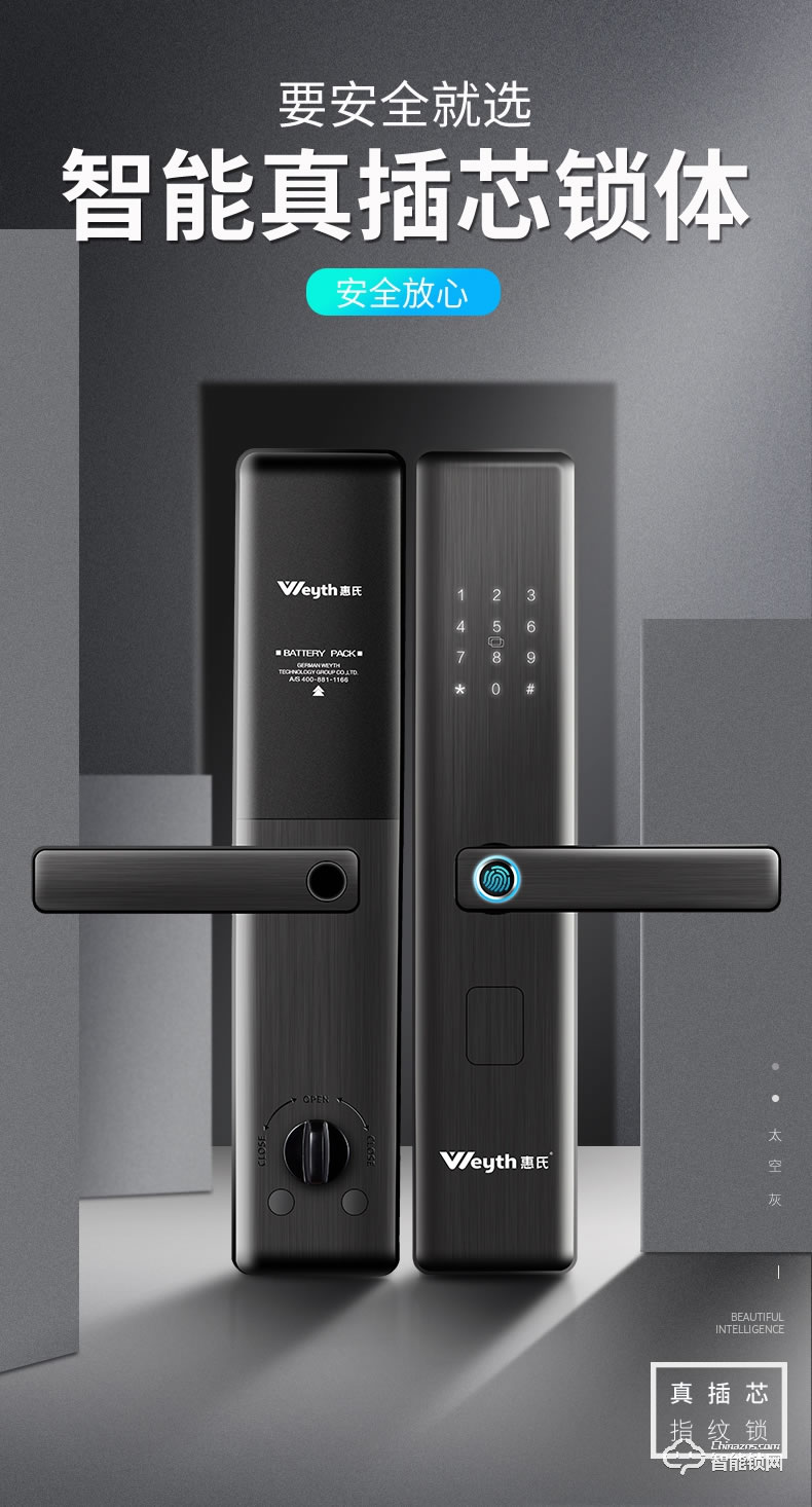 惠氏智能鎖 H18智能指紋鎖家用防盜門鎖