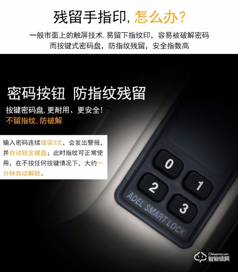 盼盼智能鎖 指紋鎖密碼鎖刷卡鎖