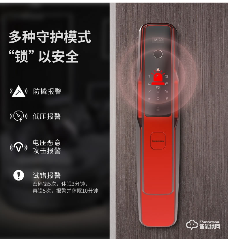 長(zhǎng)虹智能鎖 Q1家用防盜門電子密碼鎖