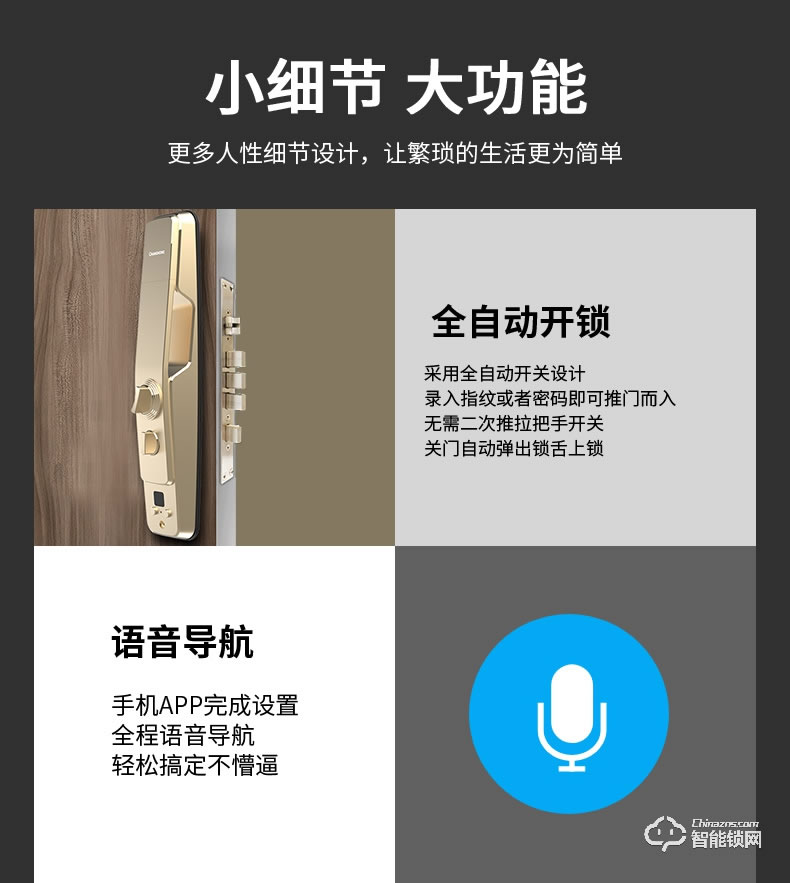 長(zhǎng)虹智能鎖 Q1家用防盜門電子密碼鎖