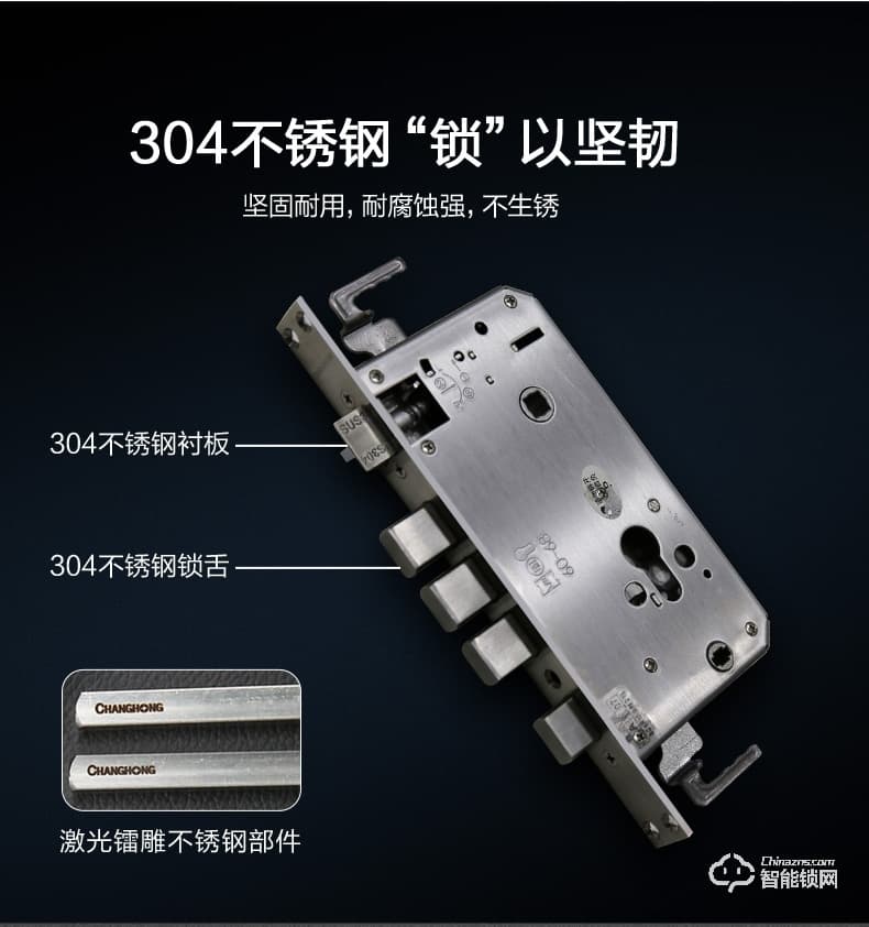 長(zhǎng)虹智能鎖 Q1家用防盜門電子密碼鎖