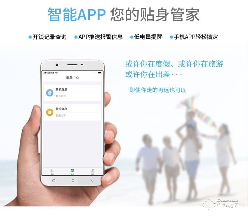 長虹智能鎖 B5指紋鎖家用防盜門密碼鎖