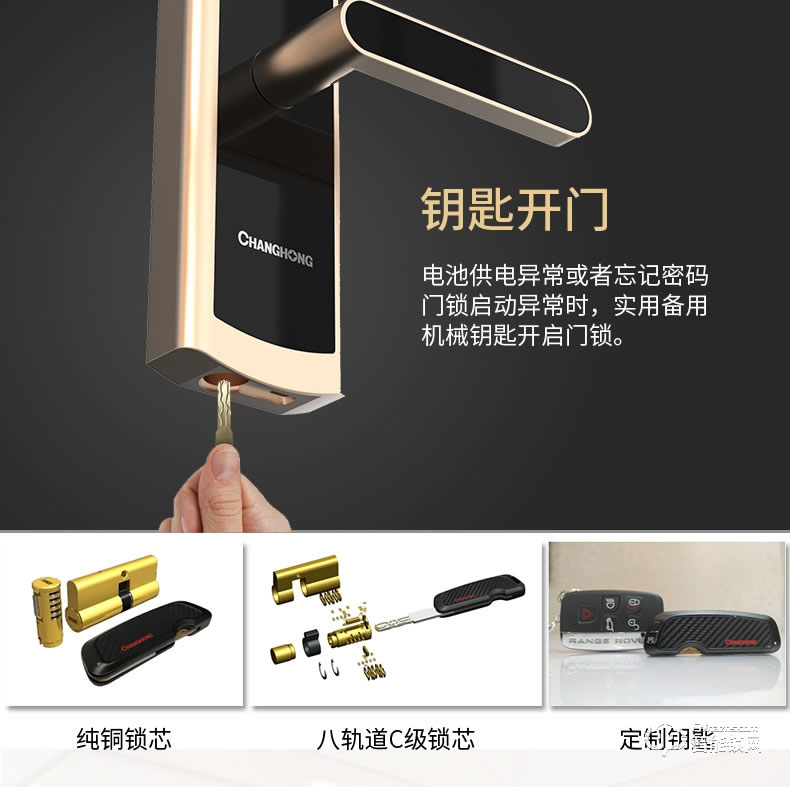 長虹智能鎖 B5指紋鎖家用防盜門密碼鎖