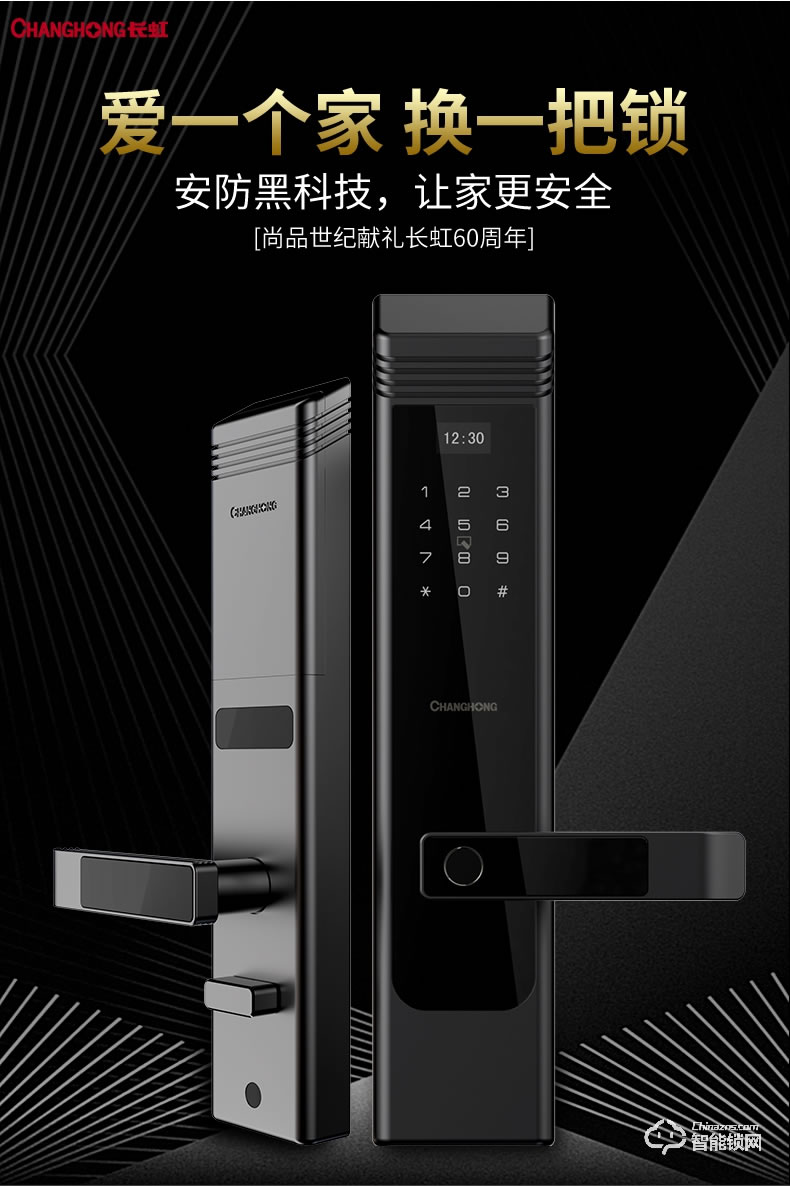 長(zhǎng)虹智能鎖 B6家用防盜門鎖智能鎖密碼鎖