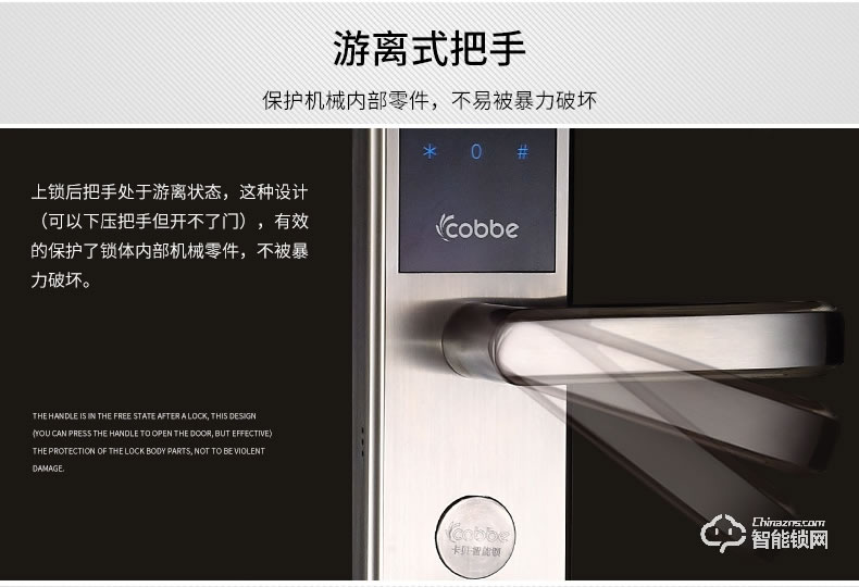 卡貝智能鎖 ZX指紋鎖家用電子門鎖